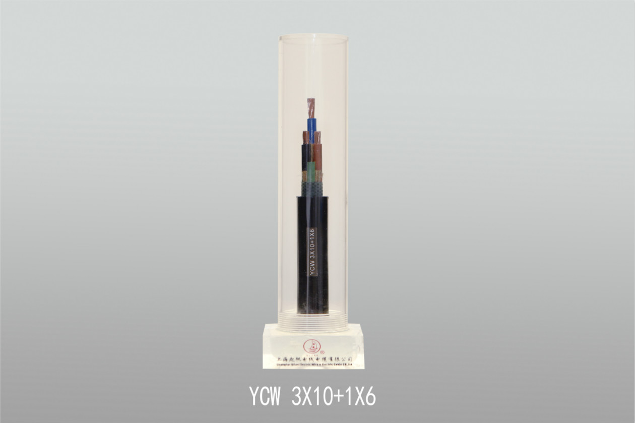 橡皮线YCW 3X10+1X6 橡皮线YCW 3X10+1X6