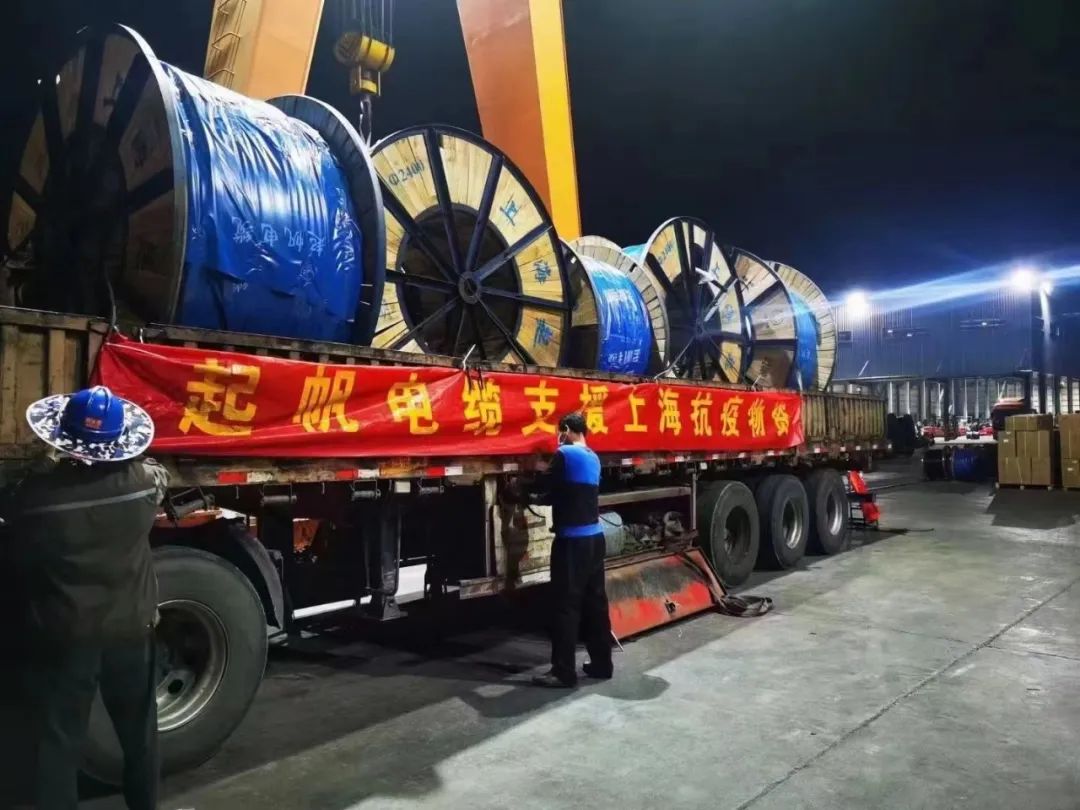 起帆电缆抗疫物资 起帆电缆抗疫物资