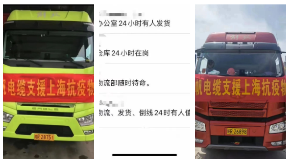 起帆电缆抗疫在行动 起帆电缆抗疫在行动