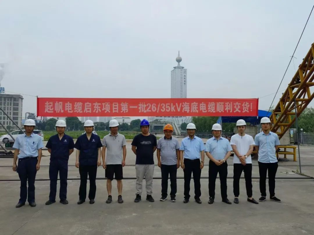 海缆交付 海缆交付