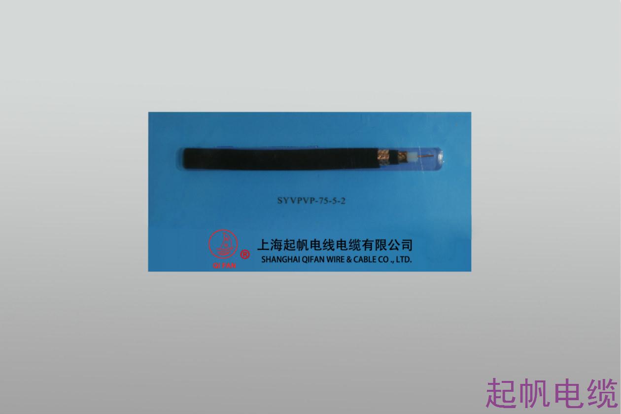 光伏电缆SYVPVP-75-5-2 光伏电缆SYVPVP-75-5-2