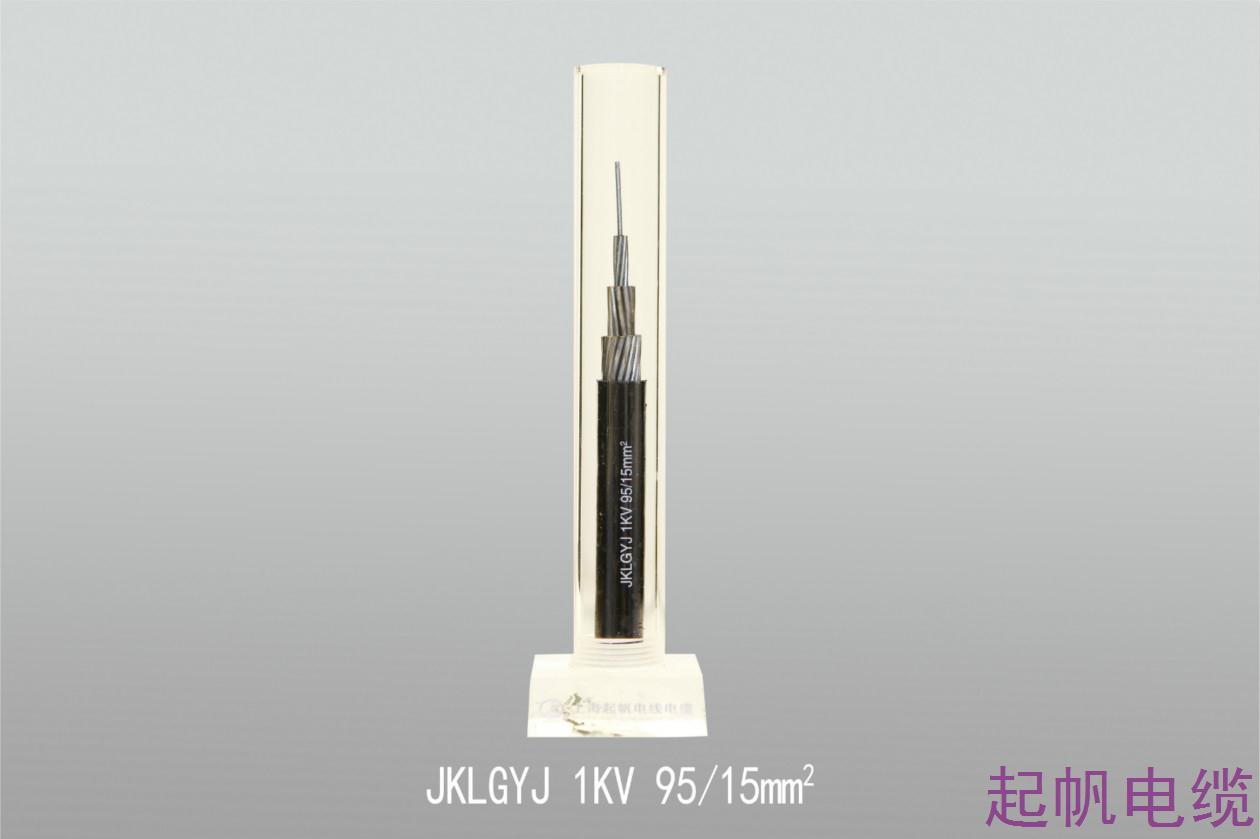 架空电缆及钢芯铝绞线JKLGYJ 1KV 95 15mm2 架空电缆及钢芯铝绞线JKLGYJ 1KV 95 15mm2