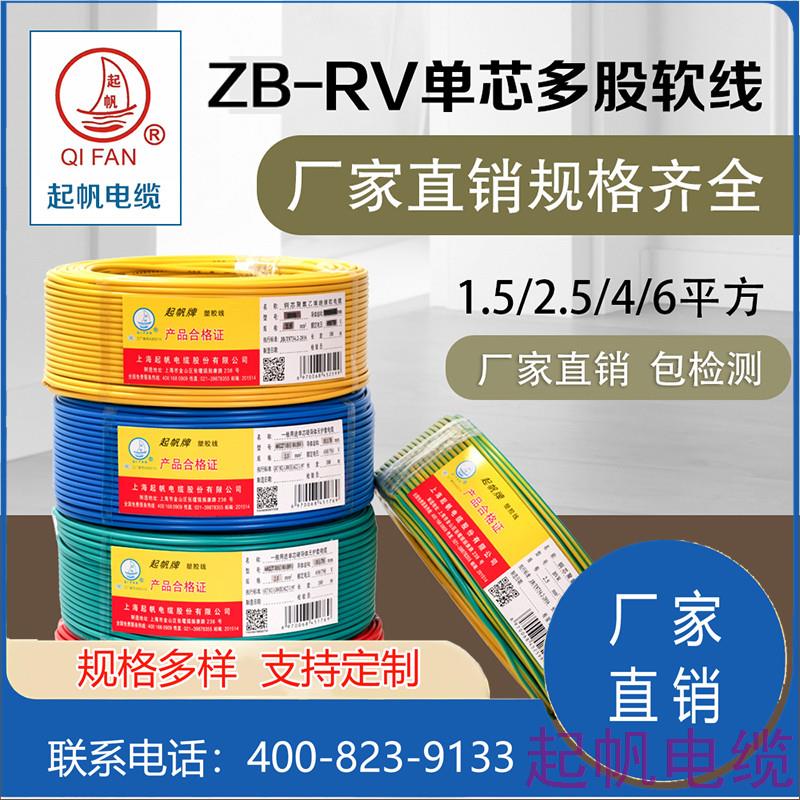 ZB-RV ZB-RV