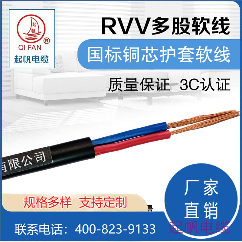 RVV2芯 RVV2芯