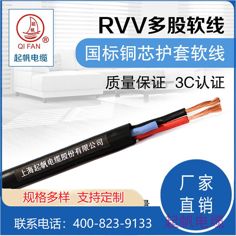 RVV3芯 RVV3芯