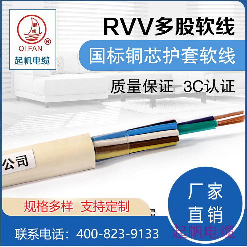 RVV12芯 RVV12芯