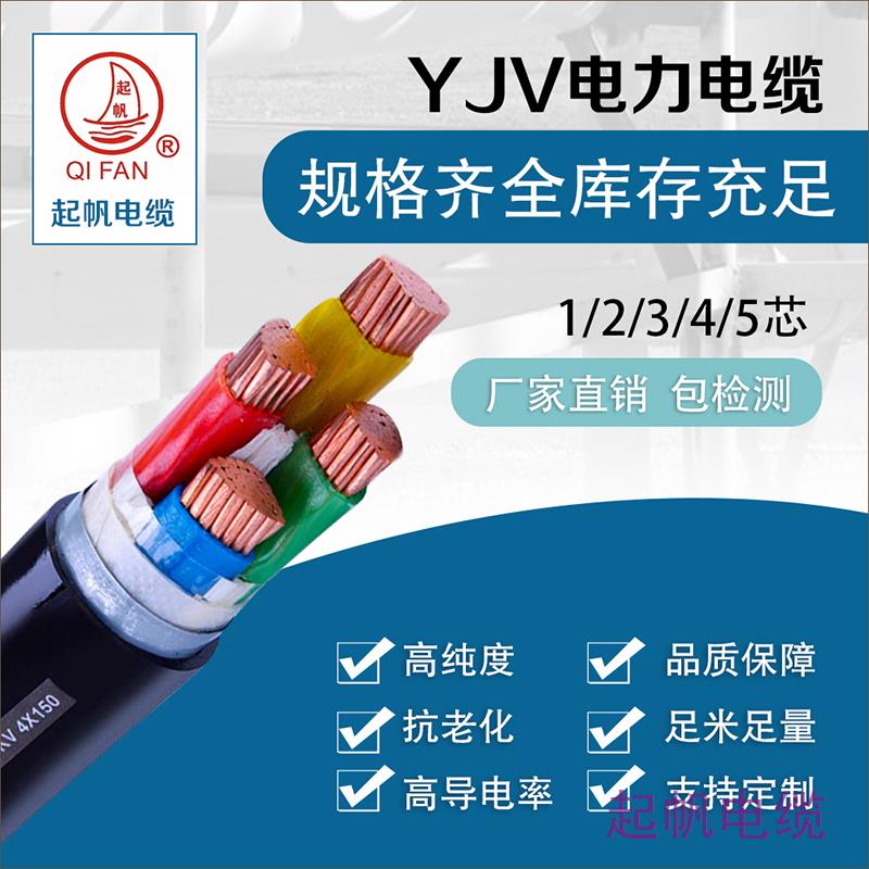YJV4芯 YJV4芯
