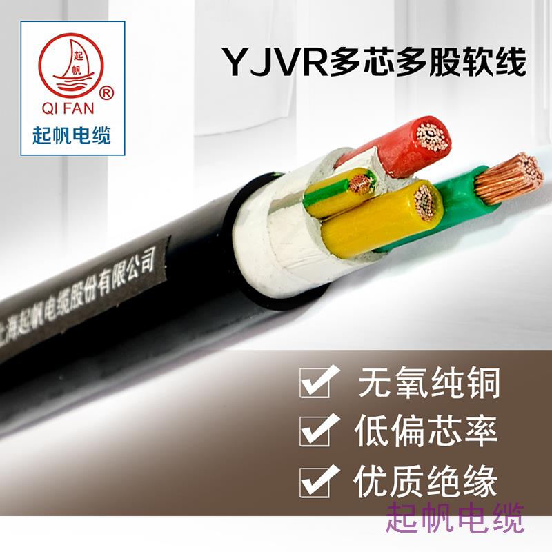 YJVR4芯 YJVR4芯