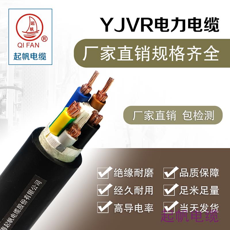 YJVR5芯 YJVR5芯
