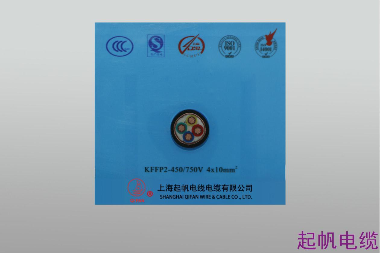 氟控缆KFFP2-450 750V 4X10mm2 氟控缆KFFP2-450 750V 4X10mm2